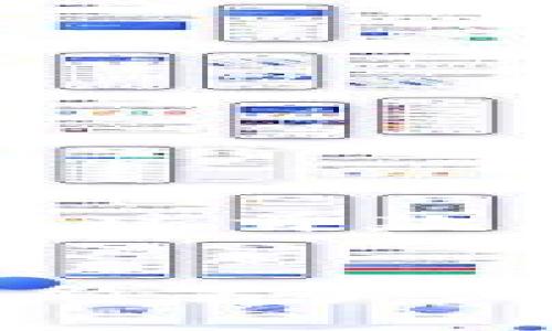 由于篇幅限制，以下是一个关于“全球首款区块链数字彩链币”的和内容大纲。


全球首款区块链数字彩链币：重塑彩票产业的未来