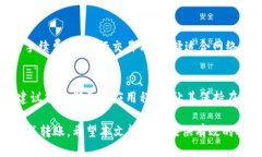 如何将SHIBI代币转至TP钱包的详细步骤SHIBI, TP钱包