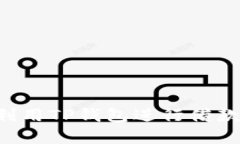 如何有效利用TP钱包进行借款：全面指南