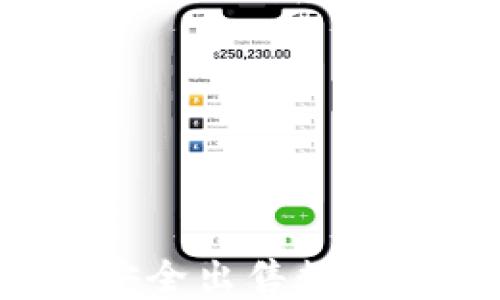 
如何在TP钱包中安全出售数字货币？指南与技巧