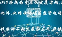 探秘区块链技术：解密比特币背后的革命性变革