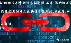 比特币的官方网站是 https://bitcoin.org/，这是比特