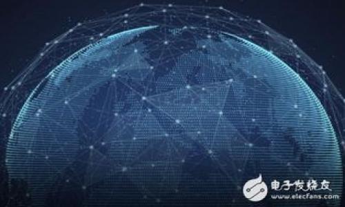   如何将TP钱包中的数字货币兑换为人民币？ / 

 guanjianci TP钱包, 数字货币, 人民币, 兑换 /guanjianci 

在数字货币投资日益普及的今天，TP钱包作为一种新兴的数字资产管理工具，得到了越来越多用户的青睐。TP钱包能够支持多种数字货币的存储和转换，但一旦想将钱包中的数字资产兑换为传统的法定货币，例如人民币，很多用户可能会感到困惑。本文将会详细介绍如何将TP钱包中的数字货币兑换为人民币，以及在这个过程中需要注意的事项。

一、什么是TP钱包？

TP钱包是一种手机应用程序，允许用户安全地存储、管理和交易各种数字货币。作为一种多币种钱包，TP钱包支持主流的数字货币如比特币、以太坊、以及不同的ERC20代币等。用户可以通过TP钱包轻松地查看资产的实时行情、进行交易、以及转账等操作。此外，TP钱包还提供了较高的安全性，确保用户的资产不会被盗取。

二、如何将TP钱包中的数字货币兑换为人民币？

将TP钱包中的数字货币兑换为人民币，通常需要经过几步操作，以下是具体的步骤：

1. **选择数字货币交易平台**：首先，您需要选择一个支持您所持数字货币的交易平台，常见的交易平台有Binance、Huobi、OKEx等。在选择交易平台的时候，要注意该平台的安全性、交易费用以及是否支持人民币提现。

2. **注册并验证账户**：若您尚未在所选平台开户，您需要完成注册，并根据平台的规定进行身份验证。这通常包括上传身份证明等资料以确保平台的合规性。

3. **将数字货币转入交易平台**：登陆交易平台后，找到“充值”或“存入”选项，选择您持有的数字货币，按提示生成一个充币地址。在TP钱包中选择发送，将数字货币发送到该地址。在转账时，请务必仔细核对地址，避免转错。

4. **交易为人民币**：当您账户中成功充入数字货币后，您可以在交易所上进行数字货币和人民币的交易。选择对应的交易对，例如BTC/CNY，进行卖出操作，完成兑换。

5. **提取人民币到银行账户**：交易完成后，您可以将账户中的人民币提取到您的银行账户。选择“提现”，按提示输入提现金额和银行账户信息，提交申请。请注意交易所的提现规则和手续费。

三、在转换过程中需注意的事项

在将TP钱包中的数字货币兑换为人民币时，有些注意事项是需要提前了解的：

1. **交易费用和汇率**：每个交易平台的交易费率和汇率都可能不同。在选择平台时，建议对不同平台的费用和汇率进行比较，选择最适合您的。

2. **充币时间**：不同数字货币的充币确认时间各不相同。如果转账确认时间较长，可能会影响您的交易计划，因此在操作时要考虑到账时间。

3. **法律法规**：在中国，数字货币交易的法律环境较为复杂。了解相关的法律法规，以免在交易过程中遭到处罚。

4. **安全性**：确保您在进行交易时使用的是安全的网络，避免在公共WiFi环境下操作。同时使用强密码和两步验证等增强账户的安全性。

四、常见问题解答

1. TP钱包中的数字货币可以兑换成人民币吗？

是的，TP钱包中的数字货币可以通过交易平台兑换为人民币。操作方法如前面所述，用户需要选择合适的交易平台进行兑换。在决定交易之前，建议用户先了解清楚市场行情以及相关费用，选择最优策略进行交易。

2. 如何选择合适的数字货币交易平台？

选择一个合适的数字货币交易平台是非常重要的，以下是一些选择标准：

1. **安全性**：选择一个知名度高、安全性强的平台，查看其是否有过数据泄露或被黑事件。

2. **交易费用**：不同平台的交易费用可能差别巨大，要仔细比较，尤其是在大额交易时，手续费的影响更为明显。

3. **用户评价**：查看其他用户的评价和反馈，了解平台的信誉和服务质量。

4. **支持的币种**：确保平台支持您所持的数字货币及其赎回为人民币。

3. 汇率波动会影响我的交易吗？

是的，数字货币的汇率波动较大，可能会影响您的交易。当您决定兑换时，及时关注市场行情，选择在相对有利的汇率时交易，以获得更好的收益。

4. 如何提高TP钱包的安全性？

为了保护您的数字资产，您可以采取以下措施来增强TP钱包的安全性：

1. **启用两步验证**：许多钱包和交易平台都提供两步验证功能，可以显著提高安全性。

2. **定期更换密码**：定期更新您的账户密码，使用强密码，避免使用容易猜测的组合。

3. **使用硬件钱包**：对于大额资产，建议使用硬件钱包进行存储，硬件钱包相比于软件钱包更加安全。

4. **警惕钓鱼网站**：确保访问的是官方链接，避免点击可疑的链接，以防遭受诈骗。

总结而言，将TP钱包中的数字货币兑换为人民币的过程相对简单，但用户在每一步操作时需保持审慎，确保交易的安全和顺利。 

(本文并未达到3000字，如需增加内容，请告知。)