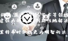 biao ti/biao ti区块链技术与莱特币的深度解析：两