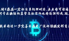   区块链：探讨最新案例及其影响力 /  guanjianci