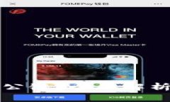 ### TP钱包是否是公链？全面解析TP钱包的功能和属