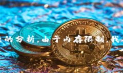 在这里，我将为您提供一个示例性的、关键词、
