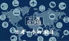 思考一个的，放进