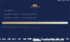 真正的区块链虚拟币有哪些？全面解析与市场前