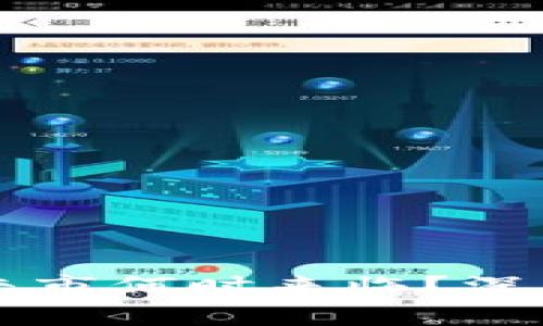 币区区块链牛市何时来临？深度分析与预测