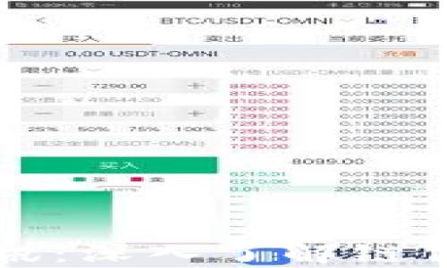 
区块链链信最新资讯：深入了解链信的技术与应用前景