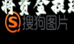 如何安全地将资金提现到TP钱包？