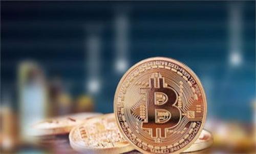 Aion区块链币：深入解析其技术背景与应用前景
Aion, 区块链, 加密货币, 技术应用/guanjianci

aion区块链币 Aion是一种专注于提升区块链互操作性的加密货币，其区块链平台旨在实现不同区块链之间的数据和资产互通。该项目的主要目标是解决现有区块链系统的孤岛问题，促进区块链技术在各种领域的广泛应用。随着区块链技术的发展和普及，Aion的作用愈加重要，其独特的技术架构和应用潜力吸引了越来越多的开发者和投资者的关注。

## 一、Aion的技术背景

### 1.1 Aion的起源与发展
Aion项目最初由TokenCard团队提出，目标是创建一个可以实现不同区块链网络之间无缝连接的平台。它奠定了区块链互操作性的基础，通过建立一个多层次的网络架构，使得不同区块链之间可以安全、高效地共享数据和资产。

### 1.2 Aion的技术架构
Aion的技术架构主要分为三层：

- **核心层**：提供基础的区块链功能，包括共识机制、事务处理等基本操作。
- **网络层**：实现不同区块链之间的互连，允许不同链之间进行交互和数据传输。
- **应用层**：提供开发者友好的工具，支持去中心化应用（DApps）的开发和部署。

Aion的核心共识机制是使用了一种名为“Proof of Intelligence”的机制，能够更高效地验证交易和防止欺诈，同时减少能源消耗。

## 二、Aion的代币经济

### 2.1 代币介绍
Aion区块链的原生代币称为AION，它作为网络的主要交易媒介和参与者激励机制。代币的发行总量为10亿个，其中一部分在初始发行时销售，其余将用于平台的运营和发展。

### 2.2 代币用途
AION代币的主要用途包括：

- **支付手续费**：用户在Aion网络上进行交易时需要支付一定数量的AION作为手续费。
- **智能合约执行**：开发者使用AION在平台上执行智能合约或部署去中心化应用。
- **参与治理**：持有AION的用户可以参与网络的治理，通过投票来影响网络的发展方向和重大决策。

## 三、Aion的应用场景

### 3.1 跨链数据传输
Aion平台的一个重要应用是实现不同区块链之间的数据传输。借助Aion的技术，用户可以在一个区块链上生成的信息或资产，迅速安全地传送到另一个区块链上，极大地提高了数据的流动性。

### 3.2 去中心化应用开发
Aion为开发者提供了便捷的开发工具和环境，使得去中心化应用的开发变得更加简单。尤其是在金融、医疗、物流等领域，有越来越多的应用开始在Aion平台上实现。

### 3.3 企业解决方案
Aion还致力于为企业提供针对性的区块链解决方案，帮助企业实现业务的透明化和信息的安全共享。例如，企业可以通过Aion平台建立自己的私有链，与其他合作伙伴进行数据共享和资产交换。

## 四、Aion的未来趋势

### 4.1 技术更新与升级
随着区块链技术的飞速发展，Aion团队一直在不断和升级平台的技术。未来，Aion将会推出更多的功能和特性，以应对日益复杂的使用场景和市场需求。

### 4.2 拓展生态圈
Aion还计划建立一个更加完善的生态系统，吸引更多的开发者和企业加入，推动Aion网络的进一步发展。许多项目已经在与Aion进行合作，探索可能的商业机会。

### 4.3 市场前景
尽管当下加密货币市场竞争激烈，但Aion凭借其独特的技术优势和广泛的应用前景，仍然处于一个良好的发展态势。随着区块链的普及，Aion极有可能在未来成为重要的区块链解决方案提供者之一。

## 相关问题探讨

### 问题一：Aion与其他区块链项目相比有何独特优势？

#### 1.1 技术互操作性
Aion最大的独特优势在于其应用的技术互操作性，能够让不同的区块链系统进行无缝连接，极大提升了数据和资产的流通自由度。

#### 1.2 高性能与低能耗
与许多采用传统共识机制的区块链项目相比，Aion通过引入Proof of Intelligence机制，确保了高效的交易验证和执行，且能耗相对较低，符合绿色发展的趋势。

### 问题二：如何看待Aion在区块链创业公司中的竞争地位？

#### 2.1 市场竞争分析
当前区块链市场上，存在着多达数千个项目，Aion凭借其互操作性和企业级解决方案，占据了一定的市场份额。

#### 2.2 团队与资金支持
Aion背后的团队从业经验丰富，并获得了多项投资支持，为其技术研发和市场推广提供了坚实的基础。

### 问题三：Aion的代币经济模式对社区参与度有何影响？

#### 3.1 代币激励机制
Aion的代币经济模式允许用户通过持有和使用代币来参与网络治理，提升了社区成员的积极性。

#### 3.2 交易与应用的增长
利用AION代币进行交易和应用的增长，也进一步促进了社区的活跃度，并吸引了更多的开发者加入。

### 问题四：未来Aion在全球区块链市场的发展策略是什么？

#### 4.1 国际化布局
Aion计划在未来实现全球化布局，积极开拓国际市场，与国内外企业和项目进行深度合作。

#### 4.2 不断产品
通过不断产品功能和用户体验，Aion希望在激烈的市场竞争中保持领先地位，并为用户提供高价值的服务。

以上内容不仅系统介绍了Aion区块链币及其相关技术，还针对可能的用户关注问题进行了详细分析，以期为对Aion感兴趣的读者提供全面的信息与见解。