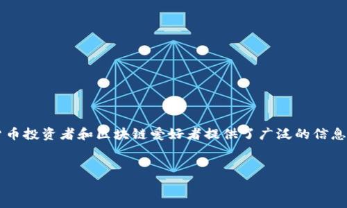 了解关于“非小号区块链虚拟币”的深入内容非常重要，它为加密货币投资者和区块链爱好者提供了广泛的信息和分析。以下是一个及相关关键词，并附上详细的内容和问题解答。

  
非小号区块链虚拟币：全面分析与投资策略