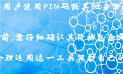   TP冷钱包：确保加密资产安全的最佳选择 /  gu