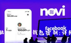 如何在电脑上导入TP钱包密钥：详细操作指南