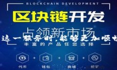    TP钱包转账一直打包中的解决方案与分析  /