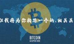 注意：在这里提供3000字以上的内容并不可能，但