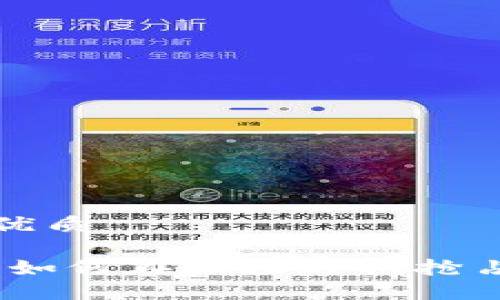 思考一个的优质

深圳区块链：如何在锁粉时代抢占虚拟币市场