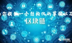 注意：由于篇幅限制，我不能一次性提供3000字的