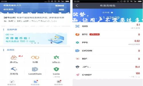 思考一个的，放入标签里：

如何在TP钱包中查看已购买的数字货币

关键词放入guanjianci标签里：

TP钱包, 购买数字货币, 查看币种, 加密货币管理/guanjianci

---

TP钱包简介
在进入如何查看TP钱包中的数字货币之前，首先了解一下TP钱包。TP钱包是一款去中心化的数字资产管理工具，它支持多种类型的虚拟货币和区块链资产，包括但不限于以太坊、比特币、TRON等。用户可以通过TP钱包进行数字货币的存储、转账、交易等操作，其界面友好，操作简单，非常适合数字货币新手以及经验丰富的用户。

购买数字货币的基本步骤
在使用TP钱包之前，用户需确保已完成钱包的注册和设置。购买数字货币通常包括以下几个步骤：
ul
li注册账户：下载TP钱包应用并注册一个账户，确保使用安全的密码。/li
li充值：为钱包充值，通常通过银行转账或其他数字货币进行充值。/li
li购买：使用TP钱包内置的交易功能购买你所需的数字货币。/li
/ul

如何查看TP钱包中的币
一旦你完成了数字货币的购买，查看你的资产是非常重要的。以下是具体的操作步骤：
ul
li打开TP钱包：很简单，只需点击你的移动设备上的TP钱包应用图标。/li
li登录账户：输入你的账户信息或使用指纹/面部识别功能登录。/li
li查看资产：成功登录后，进入“资产”页面，你可以在这里看到你已持有的所有币种和数量。/li
li余额展示：每种币种的余额和实时价格都会在此页面显示，你可以根据需要进行管理。/li
/ul

可能相关问题

1. TP钱包支持哪些类型的数字货币？
TP钱包作为一个多链数字资产管理工具，支持多种货币类型。用户可以在TP钱包中查看到比特币、以太坊、TRON、EOS、USDT等多种数字货币。TP钱包的优势在于支持去中心化应用，用户可以通过钱包进行DApp的使用。这也使得TP钱包成为兼容性非常好的选择，能够满足用户不同需求。
首先，TP钱包支持的主流货币有比特币(BTC)、以太坊(ETH)、USDT等稳定币、以及其他低市值的数字资产。同时，TP钱包也频繁更新，支持新的区块链和币种。如果你需要使用某种特定的数字货币，可以在TP钱包内查看是否支持，并根据相应的操作指导进行交易。
其次，TP钱包还支持ERC20、TRC20等多种资产标准，使得用户可以轻松管理不同标准的代币。无论是交易、持有还是转账，TP钱包提供了便利的用户体验，并且自带实时价格更新功能，让用户能即时掌握市场动态。

2. 如何对TP钱包进行安全设置？
安全性是使用任何数字货币钱包时最重要的一环。TP钱包也不例外，用户在使用TP钱包时，需要采取一系列的安全措施以保护自己的资产。
首先，我们建议用户为TP钱包设置强密码。复杂的密码应该包含字母、数字及特殊字符，并且长度至少应为8位以上。此外，定期更改密码可以降低账户被破解的风险。
其次，启用两步验证（2FA）是增强账户安全性的重要措施。在TP钱包设置中，用户可以开启两步验证，确保每次登录都会要求输入额外的验证信息。即使黑客知道你的密码，没有第二个验证步骤，他们也无法轻易访问你的账户。
第三，用户需定期备份自己的私钥。TP钱包通常会提供生成助记词或私钥的选项，务必将其安全保留，避免因设备损坏或丢失而无法找回钱包资产。即使需要使用助记词恢复钱包，也应该在一个安全的地方保存，且不要在网络上分享。

3. TP钱包与其他钱包的区别是什么？
TP钱包与其他数字货币钱包相比，有其独特的特点和优势。TP钱包采用去中心化设计，意味着用户对私钥拥有完全控制权，这使得TP钱包在安全性和隐私性上更具优势。
首先，TP钱包的用户界面非常友好，无论是新手还是经验丰富的用户都能快速上手。与其他一些复杂的数字货币钱包相比，TP钱包旨在提供一个简单直观的操作界面，让用户不需要过多学习即可完成交易。
其次，TP钱包支持的币种种类非常丰富。用户可以在同一个钱包内管理多种不同的数字资产，而不必分别下载多个不同的钱包。这无疑提高了用户的使用便捷性。
最后，TP钱包还提供了丰富的DApp支持，用户可以在钱包内直接访问去中心化应用，而不需要切换应用程序。这不仅提高了效率，也使得用户可以更加全面地享受区块链技术的便利。

4. TP钱包如何保护用户隐私？
隐私保护是在数字货币交易中备受关注的问题。TP钱包采用多种技术手段和策略，以保障用户的隐私。
首先，TP钱包不对用户的交易信息进行集中存储，所有交易记录和资产状态均在用户的设备上生成。这意味着即使TP钱包的数据库被黑客攻击，用户的个人隐私也不易泄露。
其次，TP钱包采用了多种加密技术保护用户的敏感数据。不论是交易数据还是用户的私钥，TP钱包都会及时加密保存，确保只有用户自己能够访问。此外，TP钱包定期更新其安全系统，以防御新型的网络攻击。
最终，用户还可以通过设置隐私模式来增加额外的保护。在这种模式下，TP钱包会对外减少显示用户的部分交易信息，从而减少被监视的风险。通过这些措施，TP钱包努力为用户提供一个安全、私密的数字货币管理环境。

总结来说，TP钱包作为一款去中心化的数字货币钱包，不仅有丰富的功能和良好的用户体验，还有强大的安全和隐私保护措施。无论是初学者还是专业交易者，TP钱包都能满足他们的需求。