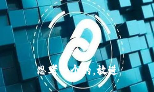 思考一个的，放进