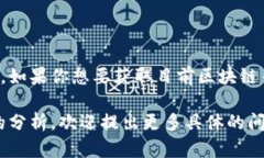 区块链币的市场价值是高度波动的，价格会因市