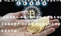 如何使用TP钱包将币安链的资产转移到欧易链？