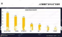 TP钱包的找零机制解析：安全与便捷并重