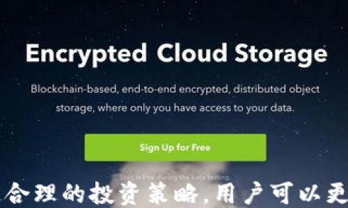 
  区块链足球币软件推荐及使用指南 / 
 guanjianci 区块链足球币, 足球币软件, 数字货币, 足球区块链 /guanjianci 
```

区块链足球币概述
区块链足球币（Football Coin）是一种基于区块链技术的数字货币，旨在为足球运动的各个方面提供价值交换和交易便利。这种币种不仅限于在线交易，也被广泛应用于足球俱乐部、球迷交易、预测市场及游戏等领域。由于其背后的区块链技术，足球币能够为用户提供更加透明、公正的交易环境。

区块链足球币的主要软件平台
随着区块链技术的发展，越来越多的软件平台应运而生，支持足球币的交易与应用。在这些软件中，比较知名的包括：
ul
listrongFootball Coin平台：/strong一种专注于足球交易和投资的平台，允许用户自由交易足球币，参与群体竞猜，获取收益。/li
listrongBlockparty：/strong这是一款提供区块链体验的应用，用户可以使用这款软件参与足球相关的各项活动和交易。/li
listrongMyco：/strong这是一款综合性的数字货币钱包，支持足球币的存储和交易，能够满足用户对于安全、便捷的需求。/li
listrongCoinbase：/strong这是一款主流的数字货币交易平台，尽管它主要支持主流币种，但也在逐步接入更多的小众币种，包括足球币。/li
/ul

为何选择使用区块链足球币软件
使用区块链足球币软件进行交易或投资，有以下几个主要优势：
ul
listrong透明性：/strong区块链技术的核心优势在于其透明性，所有交易都可以在公共账本中查询，保证了每一个用户的权益。/li
listrong安全性：/strong区块链使用加密技术来保护交易，用户的资金安全性相对较高，不容易被攻击。/li
listrong全球化：/strong区块链足球币的软件可以在全球范围内使用，突破了传统货币的限制，让全球球迷都可以参与到足球相关的交易中。/li
listrong实时交易：/strong得益于区块链技术，交易几乎是实时完成，用户可以快速完成交易，不必担心延迟的问题。/li
/ul

如何选择适合自己的区块链足球币软件
在选择区块链足球币软件时，有几个方面需要考虑：
ul
listrong安全性：/strong选择那些有良好声誉、已被行业验证的平台，确保资金安全。/li
listrong费用：/strong比较不同软件平台的交易费用，包括买入、卖出和转账的费用，以选择最经济的方案。/li
listrong用户体验：/strong选择界面友好、易于使用的软件平台，方便用户进行交易和使用。/li
listrong技术支持：/strong选择那些能提供及时技术支持的平台，以便在遇到问题时能够快速解决。/li
/ul

相关问题探讨

区块链足球币的工作原理是什么？
区块链足球币的工作原理主要基于区块链技术，区块链是一个分布式数据库，所有交易数据都被记录在一个公共的账本上，每一笔交易都需要经过网络节点的验证，确保其合法性。在进行足球币交易时，用户首先需要在指定平台上创建账户，充值后即可购买足球币，交易的每一个步骤都会被记录在链上，确保透明和安全。此外，足球币通过智能合约来快速执行交易，帮助用户节省交易时间并降低交易风险。

如何获取区块链足球币？
获取区块链足球币有多种方式，主要包括购买、挖矿和通过参加活动获得。一般用户可以通过如下渠道获取资金：
ul
listrong交易所购买：/strong用户可以在支持足球币交易的数字货币交易所上购买，通过法币或其他数字货币直接交易。/li
listrong挖矿：/strong对于一些特定的足球币，用户可以通过挖矿来获取，需具备一定的技术能力和设备投入。/li
listrong参加活动：/strong一些足球俱乐部或平台可能会推出活动，通过参与活动或转发信息等形式获取足球币奖励。/li
/ul
获取方式多样，用户可以根据自己的需求和条件选择合适的方式获取足球币。

区块链足球币的未来趋势是什么？
区块链足球币的未来趋势将会与区块链技术的发展密切相关，以下几个方面可能成为未来的重点：
ul
listrong更多足球俱乐部参与：/strong越来越多的足球俱乐部开始认识到区块链技术的潜力，未来更多俱乐部将会推出自己的数字货币，增加区块链足球币的市场规模。/li
listrong应用场景扩大：/strong区块链足球币的应用场景将不断拓展，从单纯的交易支付，到社交、竞猜、游戏等多领域的应用，提升用户参与度。/li
listrong合作与规范化：/strong随着市场逐渐成熟，区块链足球币相关的法规和政策也会逐渐完善，推动市场的规范化。/li
/ul
未来，区块链足球币将不仅是球迷的热宠，更是将足球经济与区块链技术结合的一种新兴趋势。

有没有推荐的区块链足球币投资策略？
在投资区块链足球币时，用户可以考虑上述几种策略：
ul
listrong研究市场：/strong深入分析各类足球币及其项目背景，了解其市场趋势和技术发展，选择前景广阔的项目进行投资。/li
listrong关注社区：/strong加入相关社区，与其他投资者一同讨论，获取更多的信息和见解，能帮助在市场波动时作出更加合理的决策。/li
listrong分散投资：/strong不将全部资金投资于一个项目，分散风险，确保资金的安全性并从多个项目中获取收益。/li
/ul
总的来说，区块链足球币的投资需要理性，切忌盲目跟风，合理分析和评估风险是成功的重要因素。

总结
区块链足球币作为一种新兴的数字货币，不仅让球迷能够更加便捷地参与到足球相关的交易中，也为足球行业带来了新的发展机遇。通过选择合适的软件平台，了解足球币的基本知识，制定合理的投资策略，用户可以更好地驾驭这一新兴领域。未来，随着区块链技术的不断进步，足球币的应用潜力将越来越大，为更多的投资者和球迷创造价值。