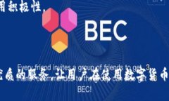    TP钱包APP客服：快速解决你的问题，提升使用体