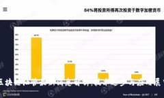 区块链油管最新消息解析：技术进步与应用展望