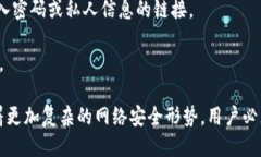   如何防止TP钱包授权被盗：全面指南 /  guanjian