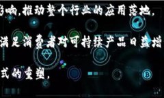 baioti区块链供应链最新模式：重塑行业生态，实