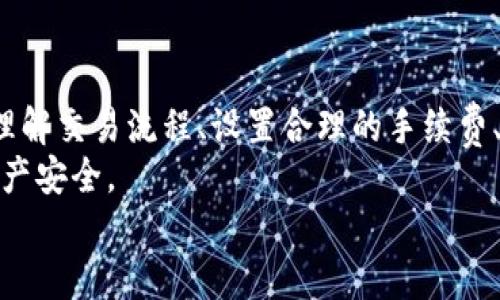   如何解决TP钱包交易处理中遇到的问题 / 

 guanjianci TP钱包, 区块链交易, 交易处理中, 数字资产管理 /guanjianci 

介绍
在数字货币交易领域，TP钱包作为一种热门的钱包工具，受到众多用户的青睐。然而，在实际使用过程中，用户常常会遇到“交易处理中”的问题，这可能使得许多新手用户感到困惑。
本文将深入探讨TP钱包的交易流程、原因以及解决方案，并且提供一些常见问题的解答，以帮助用户更好地理解与解决这些问题。

TP钱包的基本概念
TP钱包是一款支持多种区块链和数字货币的移动钱包。它不仅允许用户存储和管理他们的加密资产，还提供了交易、兑换等多种功能。TP钱包以其安全性、易用性以及多种功能而著称，吸引了大量用户。

交易流程解析
在TP钱包中，每一笔交易都涉及多个步骤。首先，用户需要设置钱包，并将资金充值到钱包中。接下来，用户可以选择进行交易，例如将数字资产转账给其他用户或者进行购买。
交易提交后，TP钱包会将其发送至相应的区块链网络，进行确认。交易的确认过程可能需要几分钟到数小时不等，具体取决于网络的拥堵程度和交易费用的设置。用户在这段时间内，会在钱包中看到“交易处理中”的状态。

为何交易会显示“交易处理中”
交易显示“交易处理中”的原因有多种。首先，最常见的原因是网络拥堵。区块链网络的验证过程需要一定的时间，特别是在交易量较大的情况下，确认时间可能会延长。
其次，用户设置的交易费用过低，也可能导致交易等待确认。如果用户在网络拥堵时选择了较低的手续费，矿工可能不会优先处理这笔交易，从而导致长时间处于“处理中”的状态。
最后，钱包应用本身可能存在一些技术问题，例如与区块链网络的通信不畅，这也可能导致交易状态显示异常。

问题一：如何提高TP钱包交易的确认速度？
许多用户希望能够尽快完成交易，因此提高交易确认速度是一个重要话题。首先，用户在交易时应该关注网络的拥堵情况。某些时候，某些区块链网络可能因为市场波动而异常拥堵。用户可以利用一些区块链浏览器查询当前网络状态和推荐的交易费用。
其次，调整交易费用是提高确认速度的有效方式。在进行交易时，选择适当的手续费可以使交易更快得到确认。许多钱包在提交交易时，会提示用户当前的交易费用参考值，用户可以根据需要进行调整。
此外，选择合适的时间进行交易也可以提高确认速度。通常在凌晨时分或周末，交易活跃度较低，网络拥堵程度相对较小，有可能提高确认速度。

问题二：如何处理长时间未确认的交易？
当你在TP钱包中遇到长时间未确认的交易时，不要惊慌。首先，可以通过区块链浏览器查找该笔交易的状态。通常情况下，用户只需要等待，交易就会在一定时间内确认。
然而，如果交易长时间未被确认，用户可以考虑取消交易。某些钱包允许用户在未确认状态下取消交易。取消交易后，用户可以重新提交交易，并调整手续费，以便更快确认。
如果钱包不支持取消未确认交易，用户可以等待6个确认周期后，放弃该交易，这样原本的资产将重新出现在钱包里。之后，你可以尝试重新提交交易。

问题三：如何防止TP钱包交易处理中状态的再次发生？
防止交易再度进入“交易处理中”状态的方法主要集中在设置合理的交易费用和观察网络状态。用户在交易前，可以先使用区块链浏览器查看网络拥堵程度，并根据实际情况设置交易费用。
此外，选择适合的交易时间也是关键。用户可以在网络相对不忙的时间段进行交易，比如在晚上或节假日。此外，用户在提交交易的同时，也要保持对TP钱包版本的更新，以免由于软件问题而影响交易。
总之，保持警惕并做好准备，能够显著减少交易问题发生的几率。

问题四：处理TP钱包交易中的安全问题
虽然大多数区块链交易都是安全的，但也不能忽视一些潜在的安全风险。首先，用户应该确保钱包应用是最新版本，并从官方网站或信誉良好的平台下载。过时的版本可能存在安全漏洞，攻击者可能利用这些漏洞进行攻击。
其次，用户应注意私钥和助记词的安全。这些信息是存取你资产的关键，绝对不能泄露给任何人。建议将私钥或助记词保存在安全的地方，最好是离线存储。
最后，保持对钱包环境的安全意识。用户在使用TP钱包时，最好确保网络环境的安全，例如避免在公共Wi-Fi下进行交易，使用VPN等工具提升安全性。

总结
TP钱包作为一个方便用户管理数字资产的工具，虽然在使用过程中可能会遇到“交易处理中”的问题，但通过理解交易流程、设置合理的手续费、关注网络状态等措施，可以有效减少这种情况的发生。
如果用户在使用过程中遇到任何问题，建议查阅官方文档或寻求用户支持，同时保持良好的安全习惯，确保资产安全。
总体而言，TP钱包为用户提供了便利，但同时也要求用户具备一定的基本知识，以交易体验。