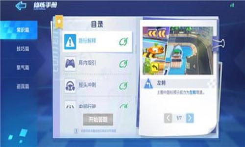 

苹果TP钱包使用教程：从下载到具体操作全解析