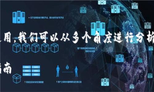 关于TP钱包与夸克链的关系及使用，我们可以从多个角度进行分析和讨论。以下是内容的详细展开。

TP钱包与夸克链的关系及使用指南