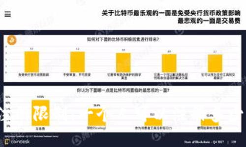 TP钱包注册限制：一个人可以注册多少个账户？