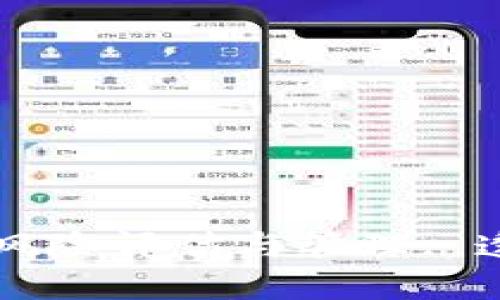 门罗币区块链的风险评估与管理: 透视隐私币的未来
