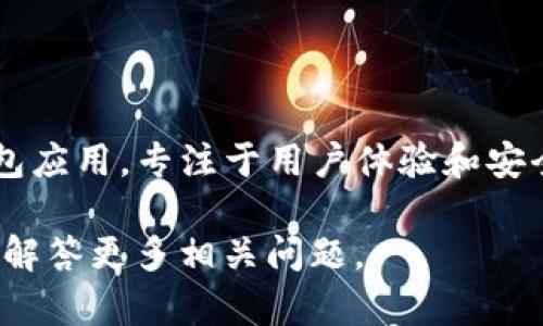 在2016年，TP钱包（TokenPocket）并不存在。TP钱包是一个用于存储和管理加密资产的钱包应用，专注于用户体验和安全性，但它是在2018年左右才推出的。因此，在2016年，用户没有访问或使用TP钱包的可能。

如果你需要进一步的信息关于TP钱包或者加密货币钱包的一般发展趋势，我很乐意帮助你解答更多相关问题。