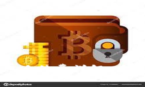 TP钱包转账手续费详解：看完你就懂了