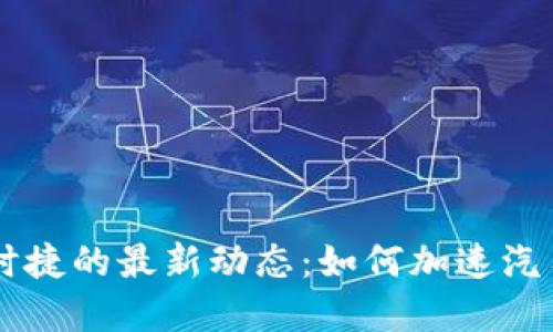 区块链与保时捷的最新动态：如何加速汽车行业的变革