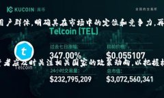  bihua EBC币区块链：传销还是创新金融技术？/bi