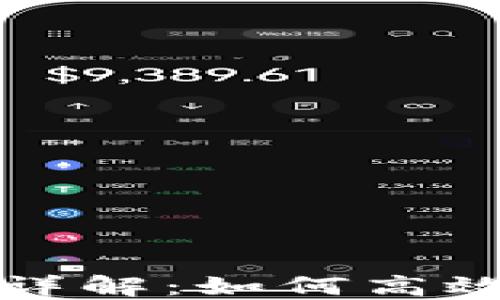 
TP钱包上的交易链详解：如何高效管理加密货币资产