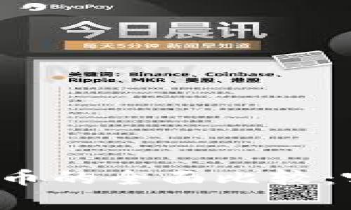 山寨币与区块链币的全面比较：哪个更适合投资？