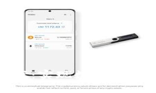 最新区块链兑付方案：实现数字资产的安全与高效转换