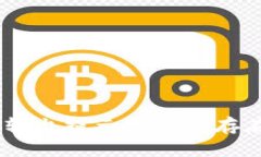 TP钱包USDT转出提示账户不存在的解决方案