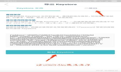   深入解析比特币与以太坊：区块链技术的未来 / 

 guanjianci 区块链, 比特币, 以太坊, 加密货币 /guanjianci 

引言
区块链技术的快速发展吸引了全球的目光，其中比特币和以太坊作为两大主要的加密货币，更是引发了广泛的讨论和研究。比特币作为第一种去中心化的数字货币，自2009年发布以来，其价值和应用不断上升。而以太坊则是2015年推出的一种新的区块链平台，不仅支持加密货币以太币，还支持智能合约和去中心化应用的开发。本文将深入探讨比特币与以太坊的特点、技术架构、优劣势、应用场景及其对未来区块链技术的影响。

一、比特币的诞生与发展
比特币由一个化名为中本聪的人士于2009年发布。作为第一种区块链应用，比特币旨在通过去中心化的方式解决电子货币的信任问题，允许用户点对点进行交易，没有第三方的参与。比特币的核心技术是区块链，它通过加密技术确保交易的安全性和透明性。

比特币采用了工作量证明（PoW）的共识机制，矿工通过计算数学难题来验证交易并添加到区块链中。随着比特币的逐渐普及，其价格也经历了巨大波动，从刚开始的零点几美元涨到了数万美元。比特币的成功引发了全球对加密货币的热潮，许多新项目和技术纷纷被推出。

二、以太坊的创新与功能
以太坊是维塔利克·布特林（Vitalik Buterin）于2015年推出的区块链平台。与比特币专注于数字货币不同，以太坊以智能合约为核心，允许开发者在其平台上创建去中心化应用（DApps）。智能合约是一种自执行的合约，其条款直接写入代码中，当满足特定条件时，合约自动执行。

以太坊的网络运行在自己的代币以太币（ETH）上，用户可以用以太币支付交易费用和计算服务。以太坊采用了与比特币相同的工作量证明机制，但在2022年计划转向权益证明（PoS）机制，以提高可扩展性和节能效果。

三、比特币与以太坊的核心区别
虽然比特币与以太坊都是区块链上的加密货币，但它们在设计理念和功能上有许多显著的区别。

首先，比特币是数字黄金，主要用作一种储值工具，而以太坊则是一个智能合约平台，允许开发者构建各种应用程序。其次，比特币的区块生成时间约为10分钟，而以太坊为12-15秒，这使得以太坊在处理交易时更为迅速。此外，比特币的总供应量被限制在2100万枚，而以太坊没有固定的供应上限。

四、区块链技术的广泛应用
区块链技术不仅限于加密货币领域，其应用范围正不断扩展到金融、物流、医疗、版权保护等多个行业。比特币和以太坊作为两个重要的区块链项目，正在推动行业变革。

在金融领域，区块链可以用于跨境支付、清算和结算，降低交易成本，提高效率。在物流行业，区块链能够追踪商品的流转路径，确保供应链的透明性和安全性。在医疗行业，区块链则可以用于患者数据的管理与共享，提高数据的安全性与隐私保护。在版权保护方面，区块链可以帮助创作者管理知识产权，确保其合法权益。

五、未来发展趋势
展望未来，区块链技术与加密货币的发展将继续呈现出以下几个趋势：
ul
li更多国家可能会推动数字货币的合法化，为加密货币的发展提供政策支持。/li
li随着技术的进步，区块链的可扩展性、安全性和生态系统将不断完善。/li
li去中心化金融（DeFi）和非同质化代币（NFT）等新兴应用将继续吸引更多用户。/li
li能源消耗问题将促使更多区块链项目探索环保、高效的共识机制。/li
/ul

相关问题讨论

问题一：比特币和以太坊的投资价值如何?
比特币作为数字黄金，具有良好的储值属性，其稀缺性导致了价格的长期上涨。以太坊则因其强大的智能合约功能，正在成为许多新项目的基础设施。投资者在选择时需要考虑个人的风险承受能力和对项目技术的理解。

比特币的优势在于其品牌知名度和市场接受度，早期进入者已经积累了大量财富。而以太坊则因为其开放性和技术创新，吸引了大量开发者和企业，市场前景广阔。

问题二：如何选择合适的加密货币进行投资?
选择合适的加密货币进行投资时，需要首先了解项目的背景、团队、技术、市场需求等因素。建议投资者在投资前进行充分的研究和风险评估，避免盲目跟风。

确保投资的多样化，分散投资风险。同时，建议信息来源要可靠，关注行业的最新动态和政策变化。

问题三：区块链技术有哪些潜在的法律风险?
区块链技术的去中心化特性使得其在法律适用上存在不少挑战。例如，如何确定智能合约的法律地位、数据隐私问题、以及跨国交易中的法律适用等，都需要立法者进行进一步的探讨与规范。

随着区块链技术的发展，相关法律法规也应随之完善，以适应区块链的创新发展。同时，投资者和开发者要关注法律的变化，规避潜在的法律风险。

问题四：未来区块链会如何影响传统产业?
区块链技术的引入将对传统产业的运营方式产生深远影响。通过去中心化的特性，可以降低交易成本，提高透明度和效率。

在金融行业，通过智能合约可以减少中介的参与，提升融资效率。在供应链管理领域，区块链可以提供产品的真实来源和运输路径，有效防范假冒伪劣产品。在医疗健康领域，区块链可以保证患者数据的保密性和完整性，提高治疗的有效性。

结语
比特币与以太坊不仅是加密货币的代表，更是区块链技术的先锋。通过深入分析它们的特性与应用，我们可以更好地理解区块链的潜力和未来发展趋势。随着技术的不断进步，区块链将会在更多领域带来革命性的变化，值得我们的关注与探讨。

由于篇幅限制，本文未能深入探讨所有细节，但希望能为读者提供一些启示与思考。未来，区块链领域将继续发展壮大，我们将拭目以待其带来的新机会。