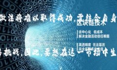   华为未能成功推出TP钱包的原因分析 /  guanjian