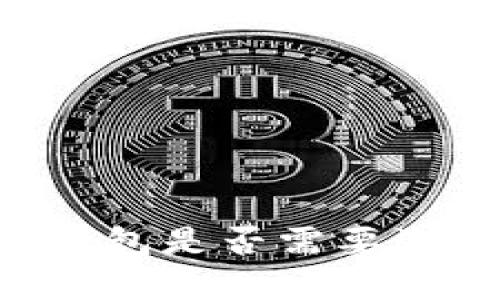 第一次使用TP钱包是否需要激活？详解与指南